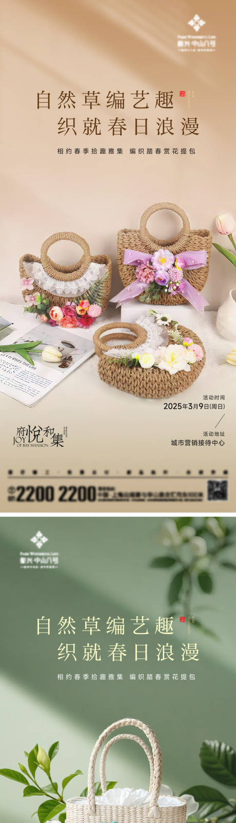 源文件下载【DIY手作活动海报】编号：74400029291942816