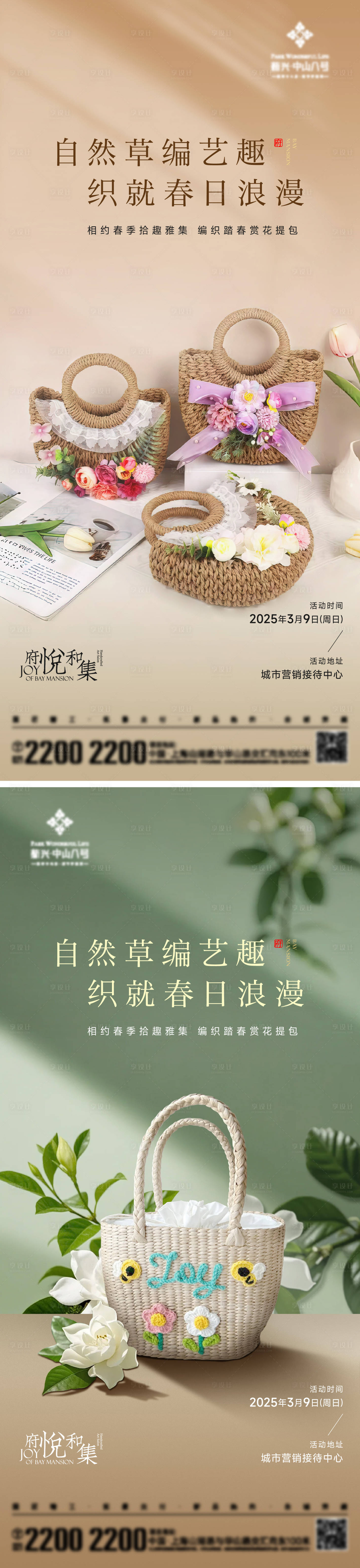 源文件下載【享設(shè)計(jì)】搜索編號(hào)：74400029291942816【DIY手作活動(dòng)海報(bào)】