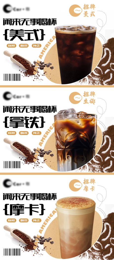 源文件下载【餐饮咖啡商铺海报团购入口图】编号：41010029759671478
