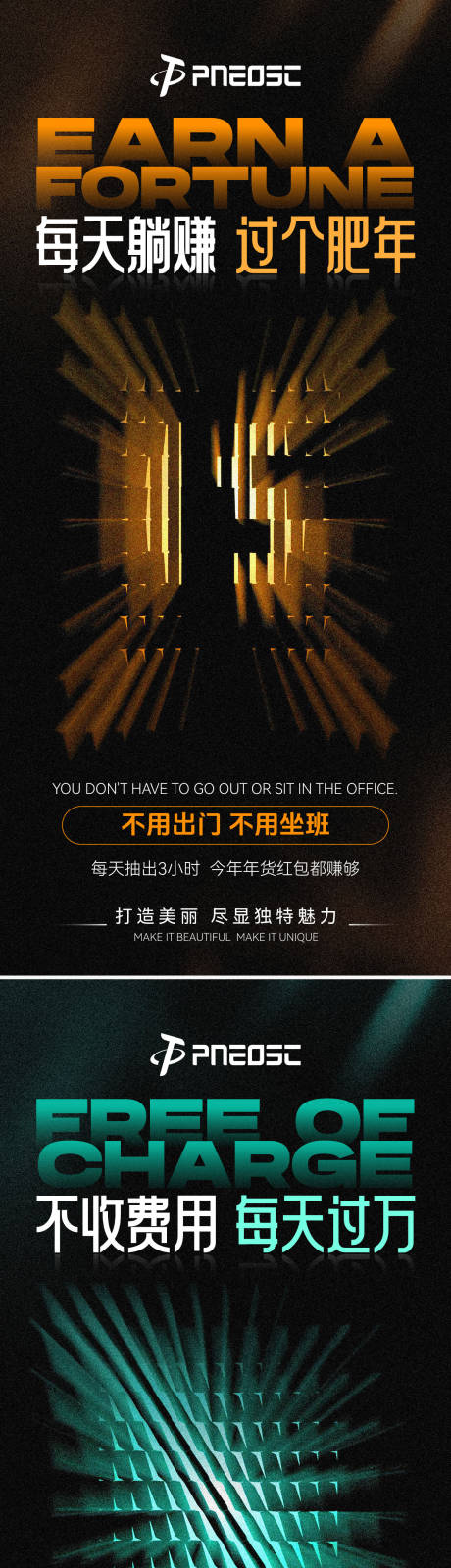 源文件下载【享设计】搜索编号：16200029871963051【品牌招商测流造势系列海报】