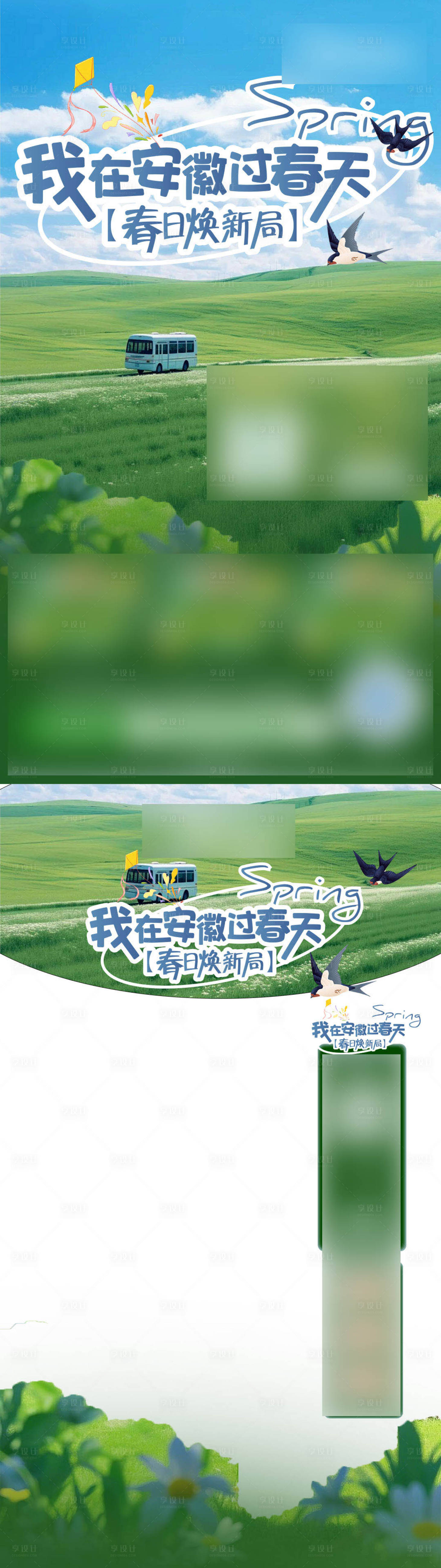 源文件下載【享設計】搜索編號：80600029697619172【直播貼片】