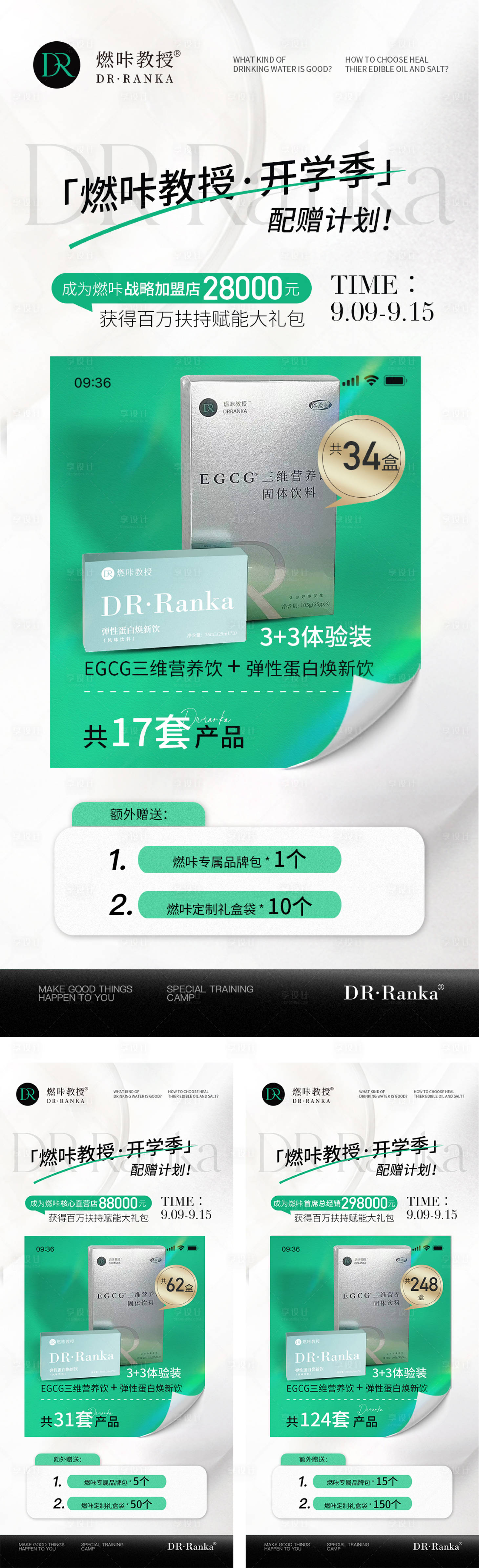 源文件下载【享设计】搜索编号：84170029858791279【产品系列】