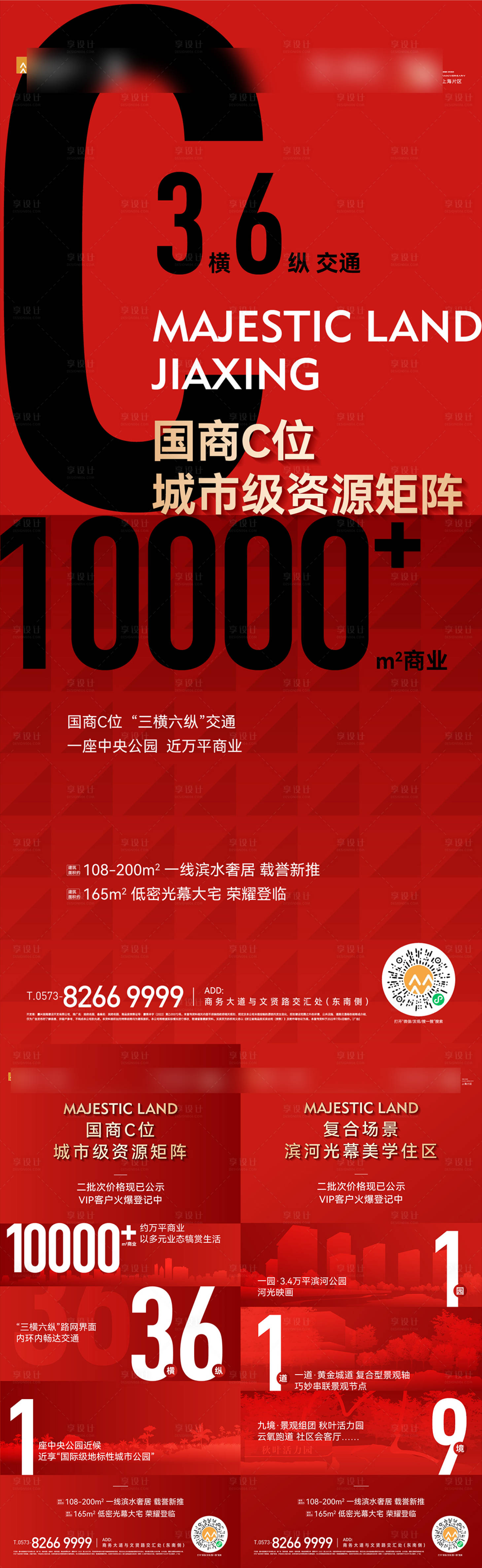 源文件下載【享設計】搜索編號：71450029487766672【數(shù)字創(chuàng)意海報】