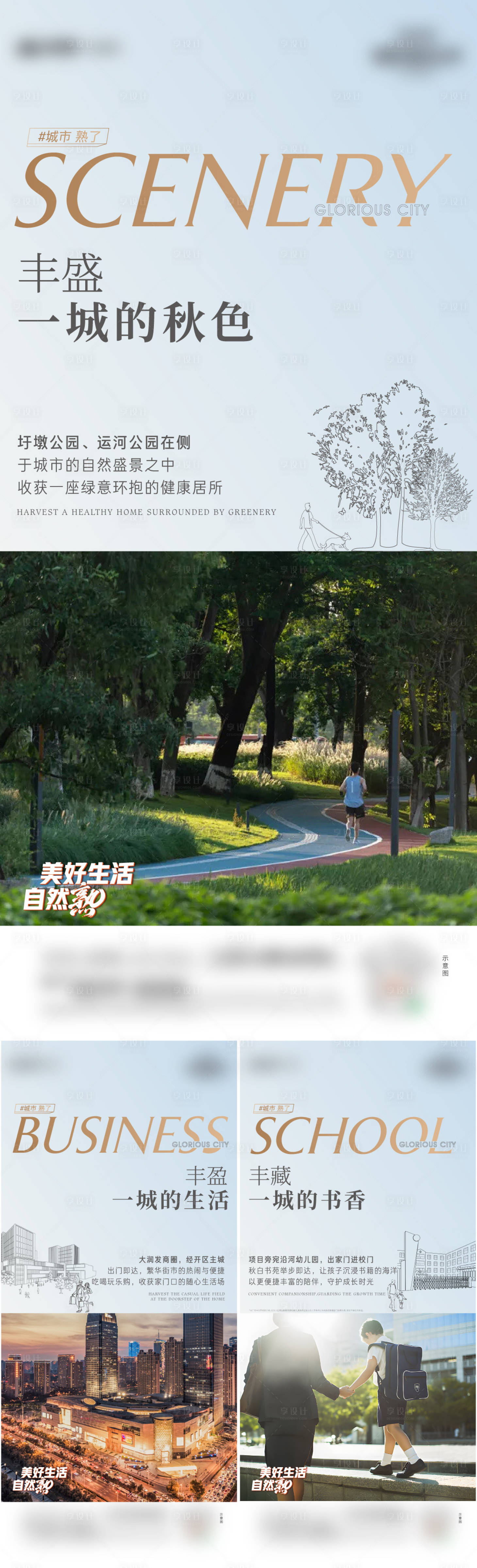 源文件下载【享设计】搜索编号：83040029413954564【地产区域价值系列】