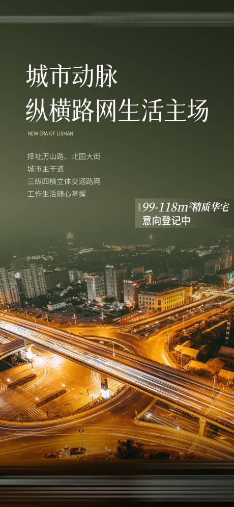 源文件下载【享设计】搜索编号：44480029388742077【交通价值】