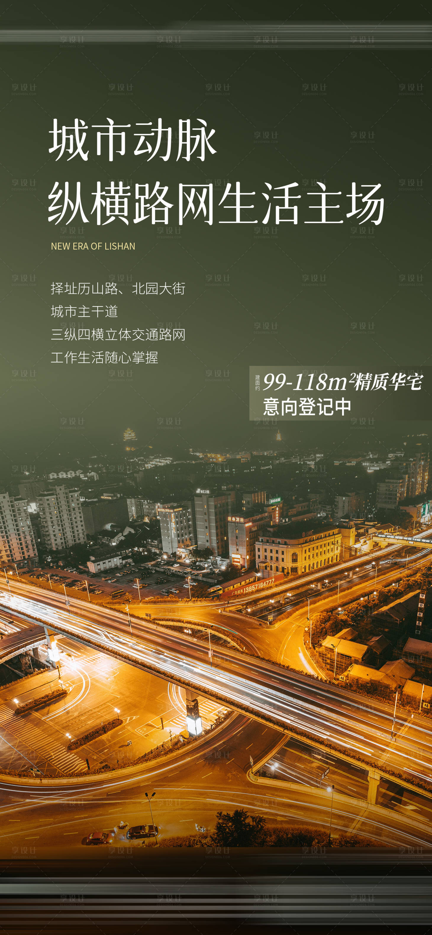 源文件下载【享设计】搜索编号：44480029388742077【交通价值】