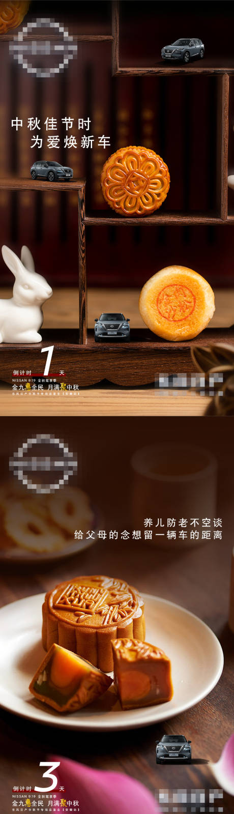 源文件下载【享设计】搜索编号：97080029631315320【倒计时海报】