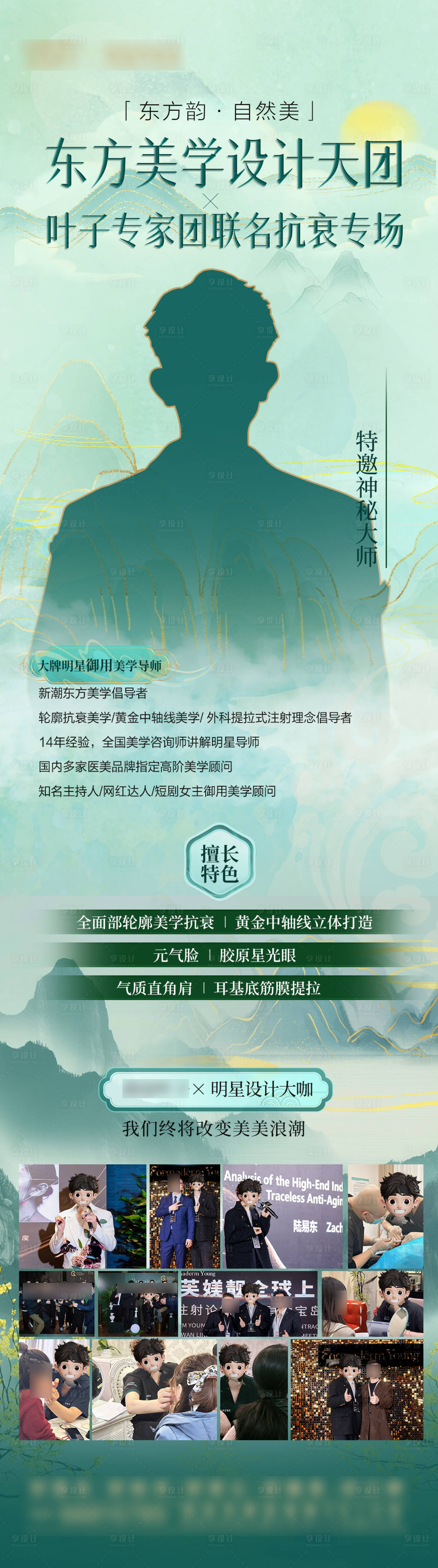 源文件下載【享設(shè)計】搜索編號：44270029282015369【古風 】