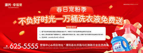 源文件下载【享设计】搜索编号：59480029570798922【洗衣液banner】