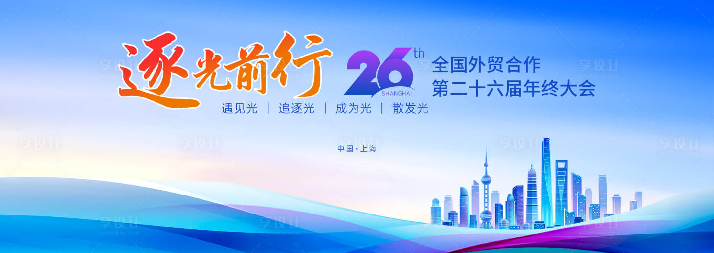 源文件下载【享设计】搜索编号：24270029525263548【科技峰会活动主画面】