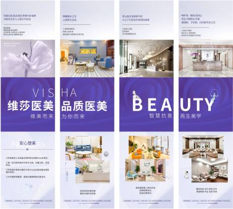 源文件下载【医美品牌四宫格海报】编号：70590029544473487