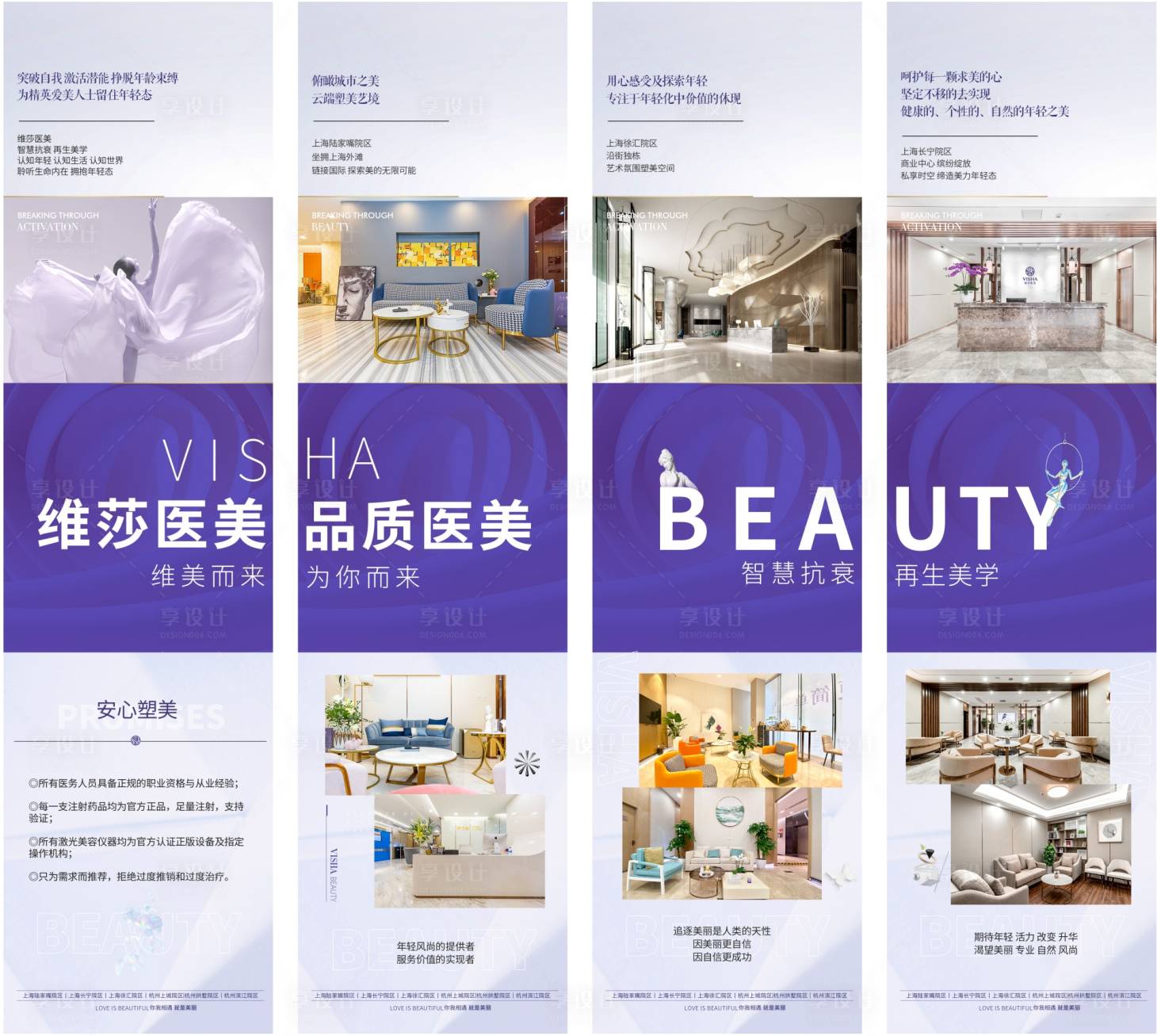 源文件下载【医美品牌四宫格海报】编号：70590029544473487