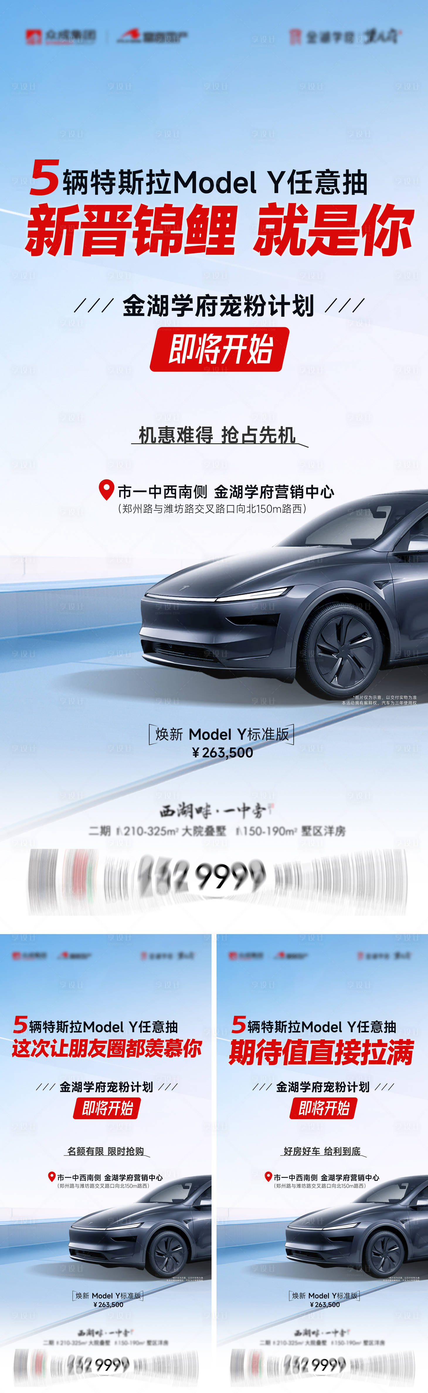 源文件下載【享設計】搜索編號：21230029853726931【抽獎活動系列海報】