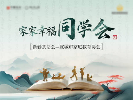 源文件下载【享设计】搜索编号：94120029157014604【教育主画面】