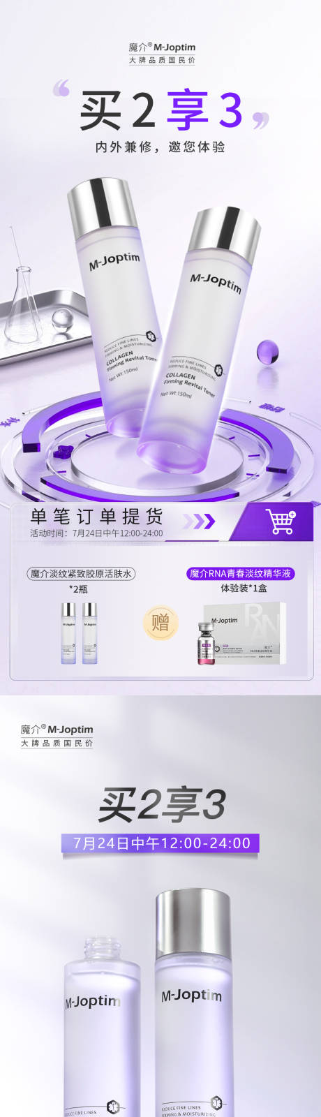 源文件下载【享设计】搜索编号：62500029811224835【电商活动海报】
