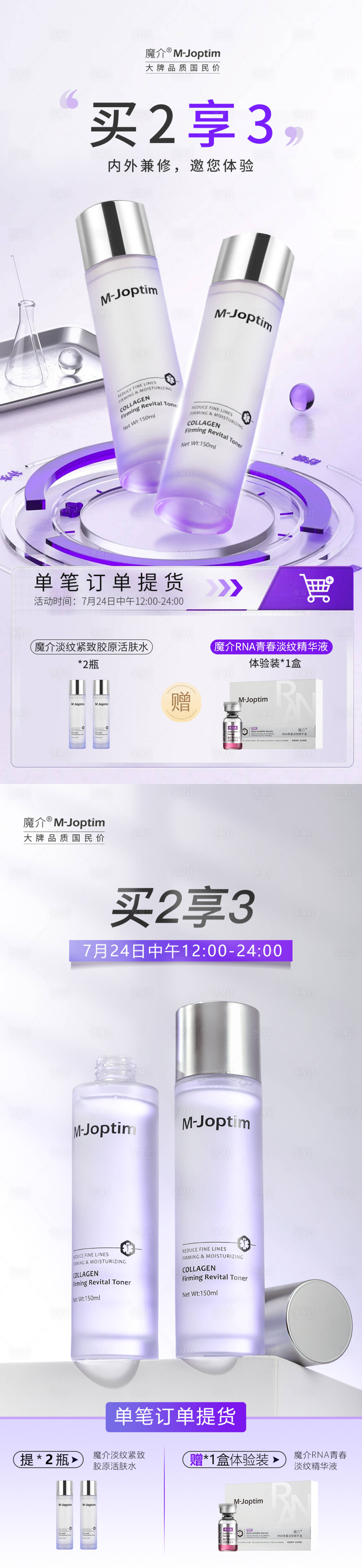 源文件下載【享設計】搜索編號：62500029811224835【電商活動海報】