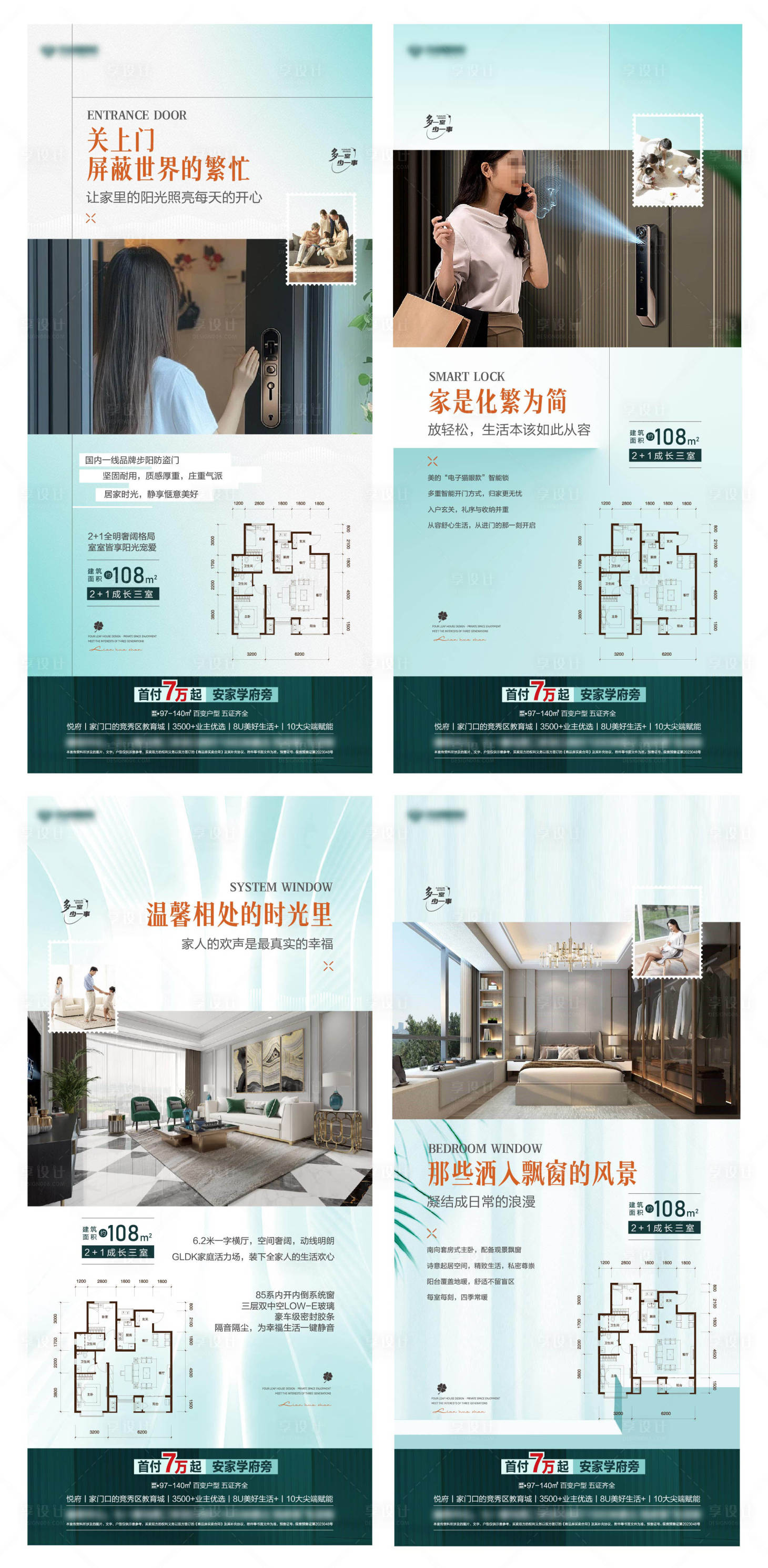 源文件下载【享设计】搜索编号：46960029812318830【户型价值点】