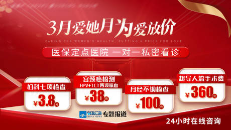 3月女神竞价头图