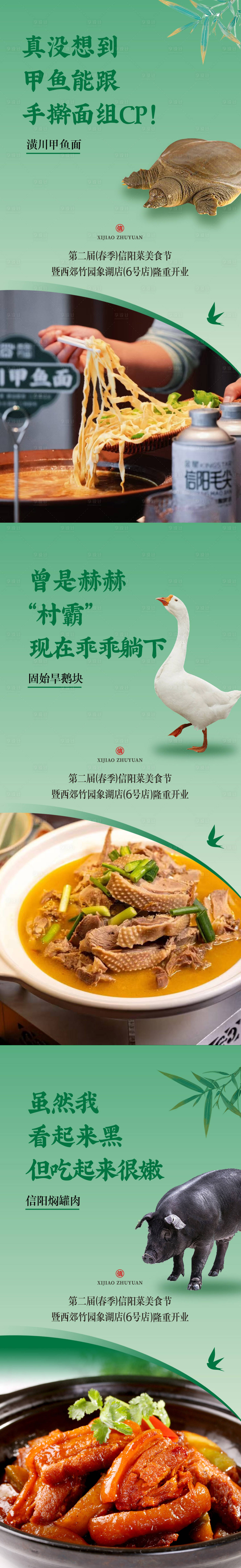 源文件下载【菜品故事海报】编号：22520029158902041