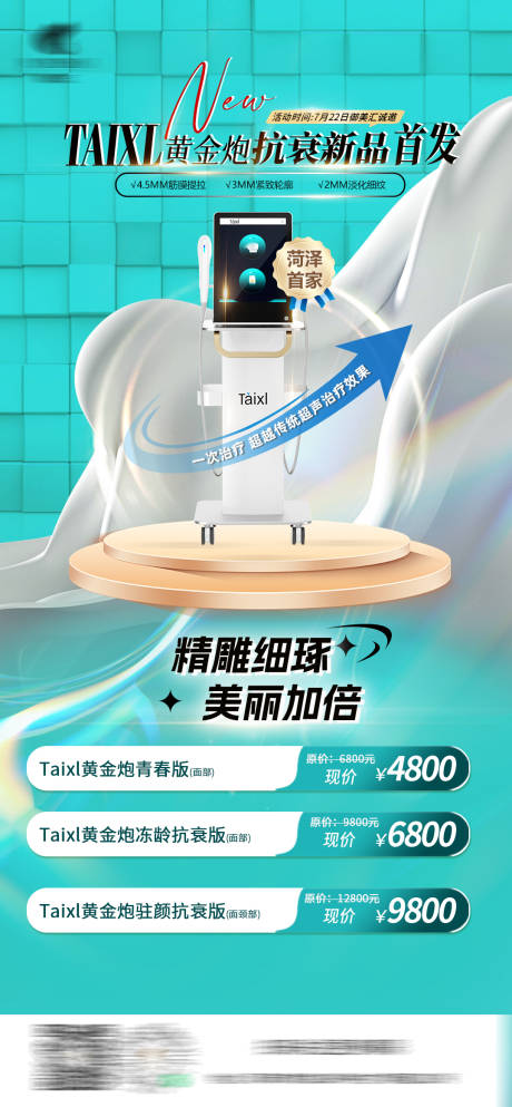 Taixl黄金炮 