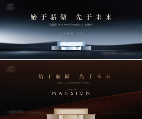 源文件下载【地产形象背景板】编号：57740029409277844