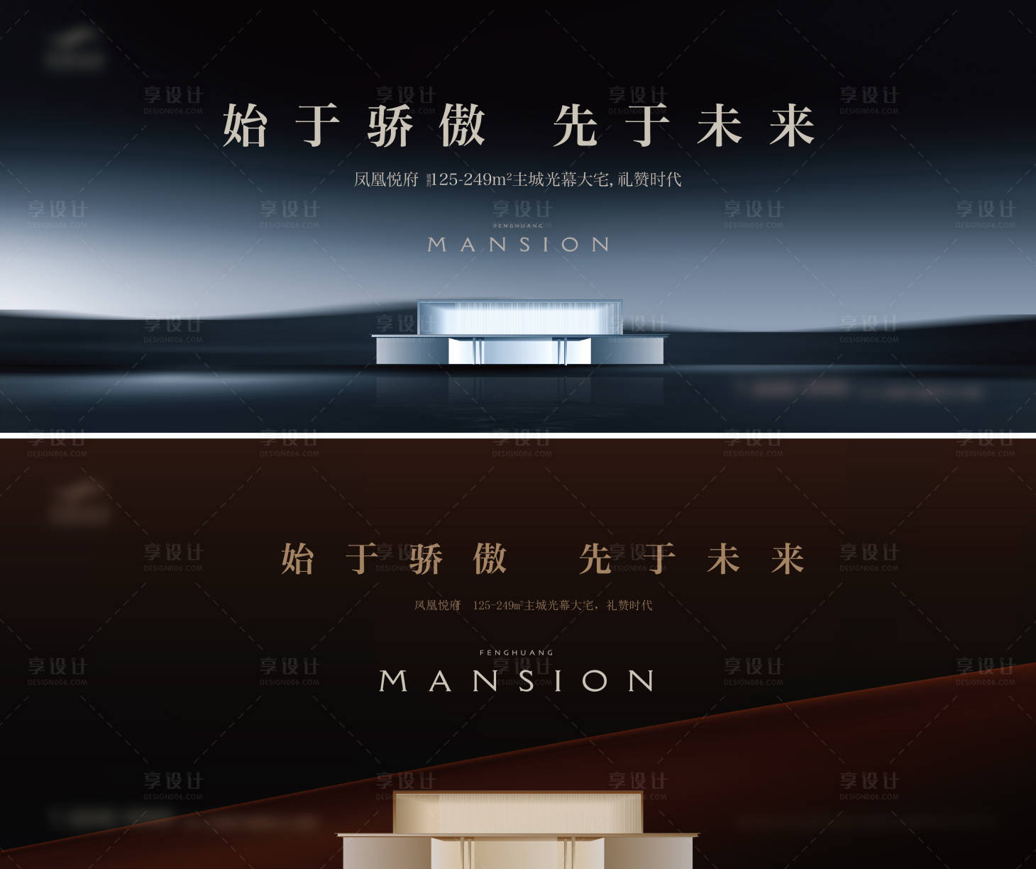 源文件下载【地产形象背景板】编号：57740029409277844