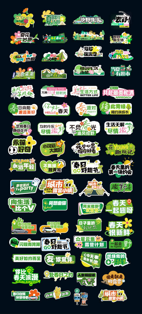 异形拍照手举牌