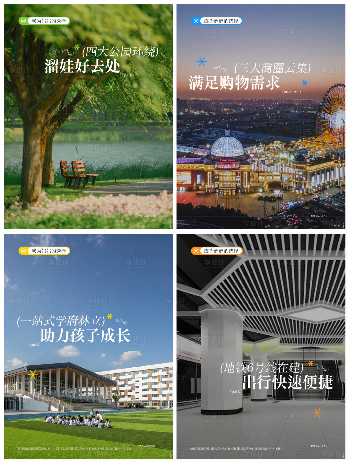 源文件下载【享设计】搜索编号：99520029167875388【妈妈的选择小红书】