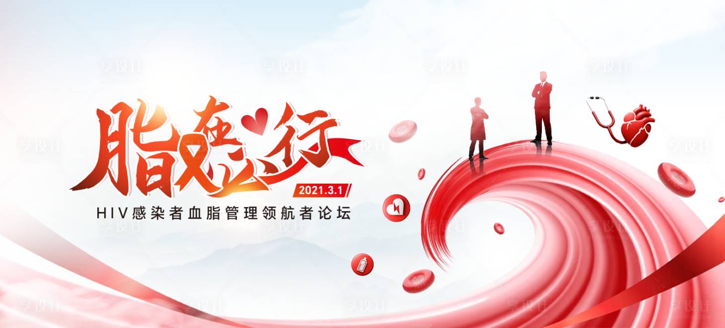源文件下載【血脂KV】編號：38540029246041445