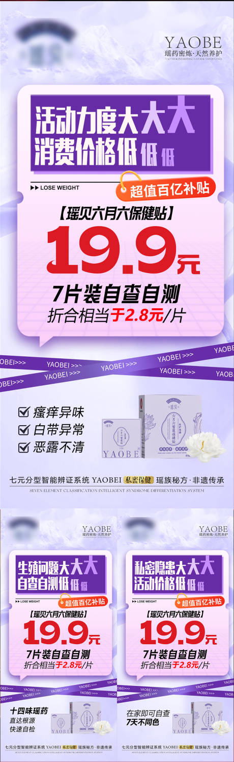 源文件下載【產品促銷大字報海報】編號：91830029756797985