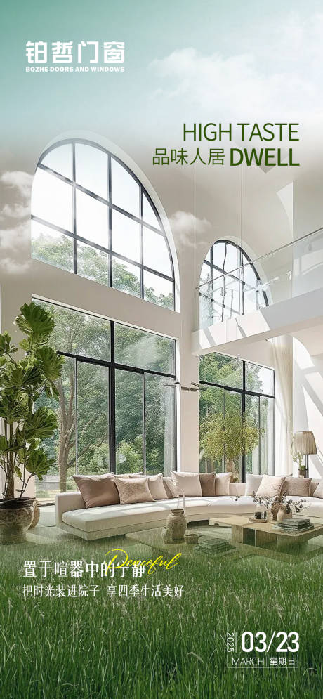 源文件下载【享设计】搜索编号：48790029670517238【门窗日签】