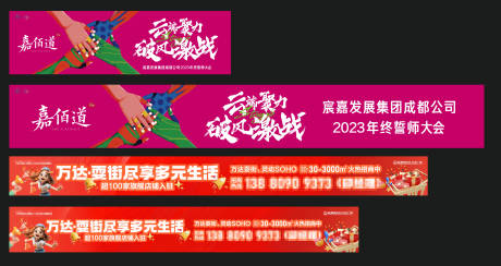 源文件下载【誓师大会启动会活动背景板】编号：38430029533986637