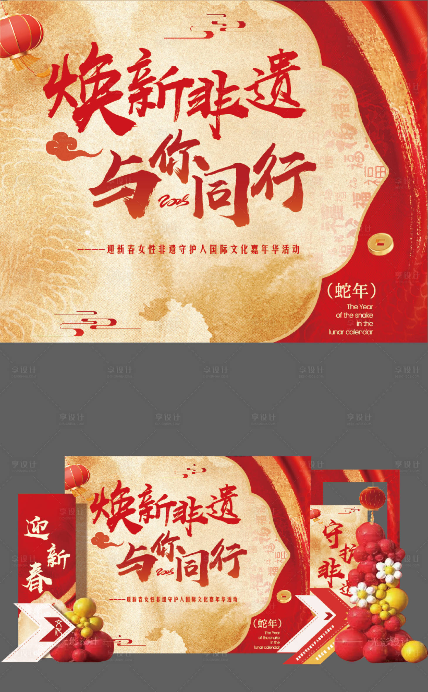 源文件下載【享設(shè)計(jì)】搜索編號(hào)：15090029680281919【非遺國(guó)風(fēng)活動(dòng)美陳】