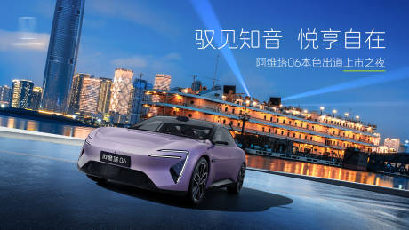 源文件下载【汽车主视觉KV海报】编号：33570029351453453