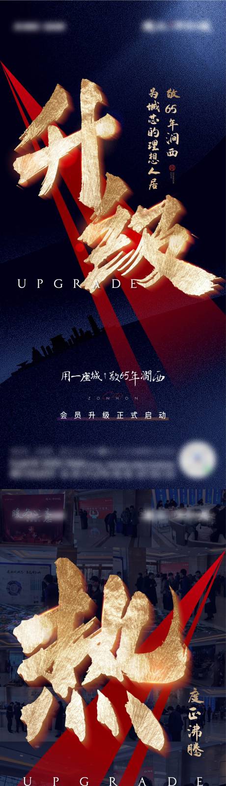 源文件下載【會員升級系列單圖】編號：80420029734264834