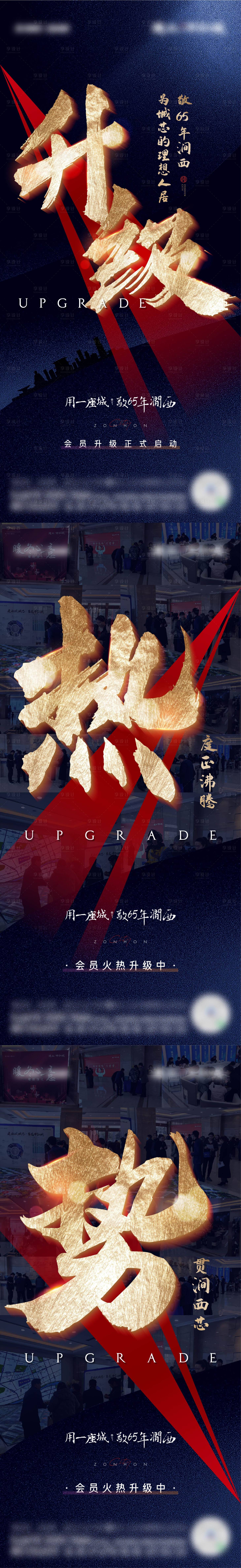 源文件下載【會員升級系列單圖】編號：80420029734264834