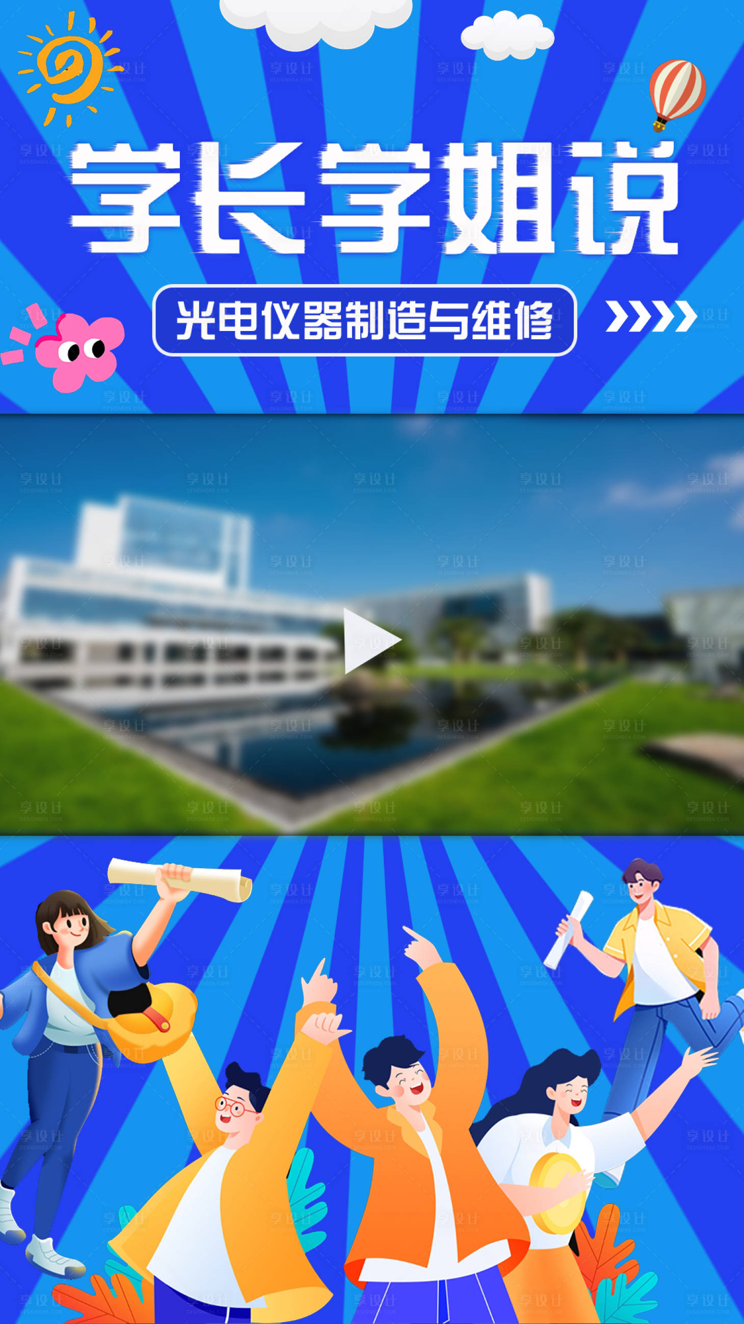 源文件下载【享设计】搜索编号：61610029814387666【视频封面】