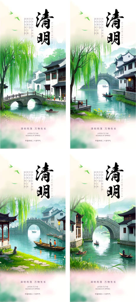 清明节海报