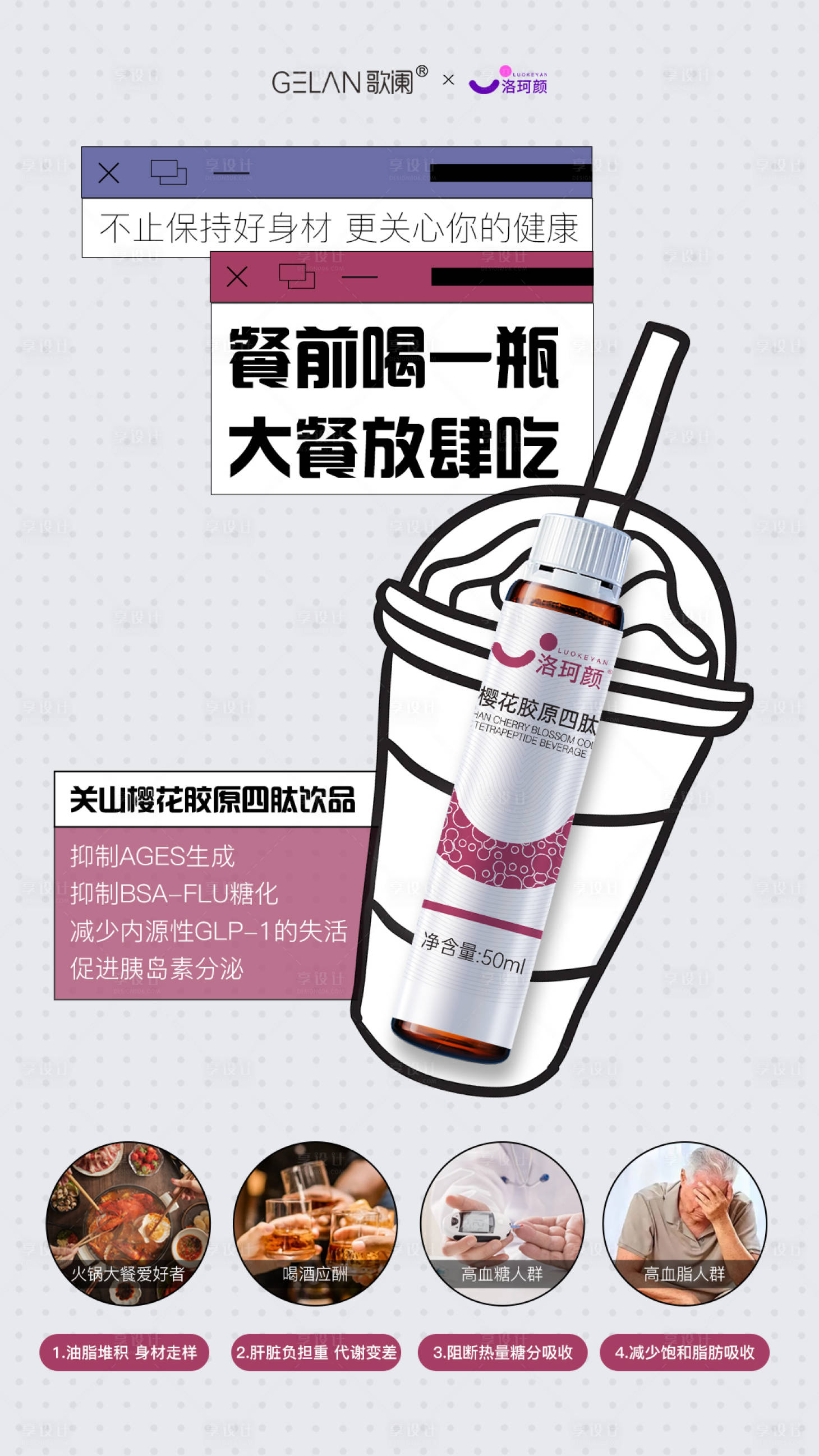 源文件下載【享設(shè)計】搜索編號：16980029141403645【醫(yī)美水光產(chǎn)品海報口服飲品高級感海報】