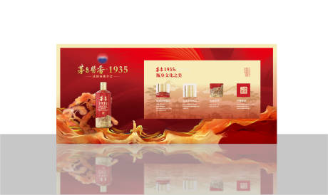 源文件下载【白酒活动美陈】编号：79920029301585139