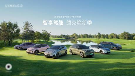 源文件下载【汽车焕新季春节主背景】编号：42710029218184924