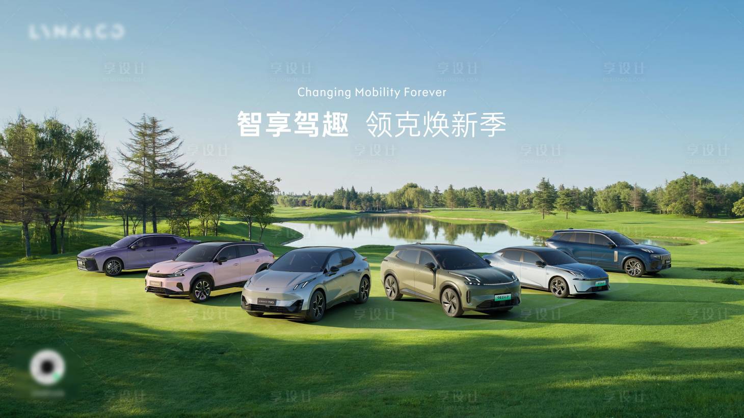 源文件下載【享設計】搜索編號：42710029218184924【汽車煥新季春節主背景】