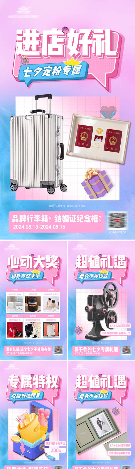 源文件下载【婚纱摄影品宣系列海报】编号：58160029461781559
