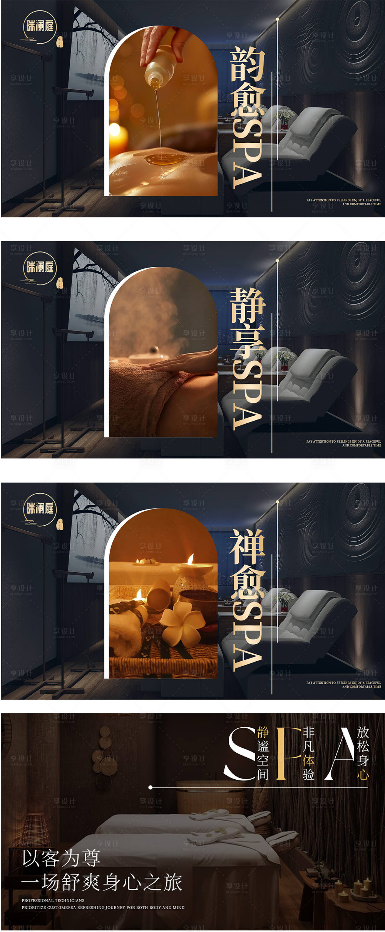 源文件下載【享設計】搜索編號：65760029600431519【按摩spa團單banner】