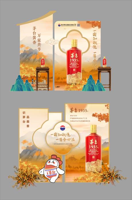 源文件下載【享設計】搜索編號：59810029793332231【酒類美陳 】