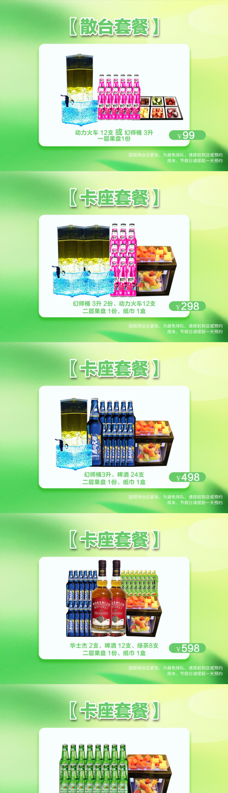 源文件下载【酒吧 】编号：78620029821786398