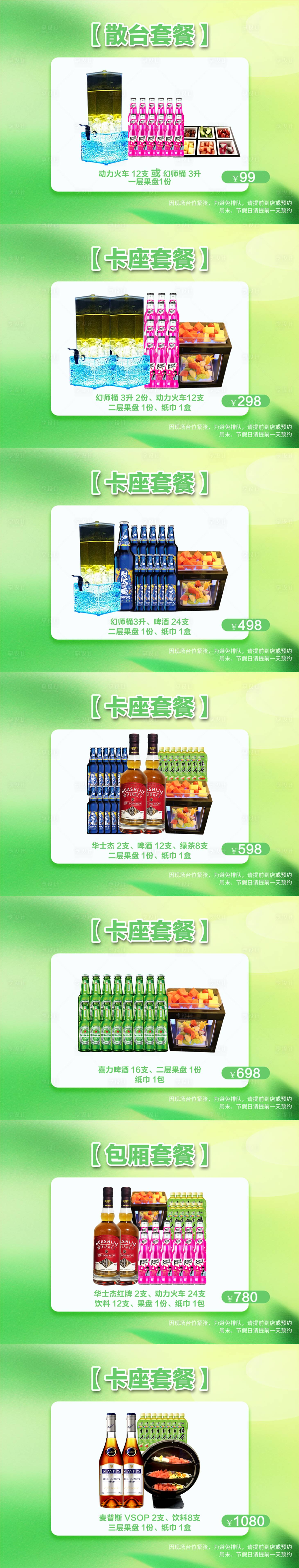 源文件下載【享設計】搜索編號：78620029821786398【酒吧 】