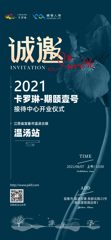 源文件下載【享設計】搜索編號：60970029455434264【邀請函 】