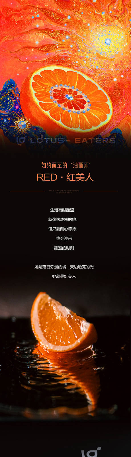 源文件下载【橘子柑橘沃柑橙子高档】编号：81360029190017512