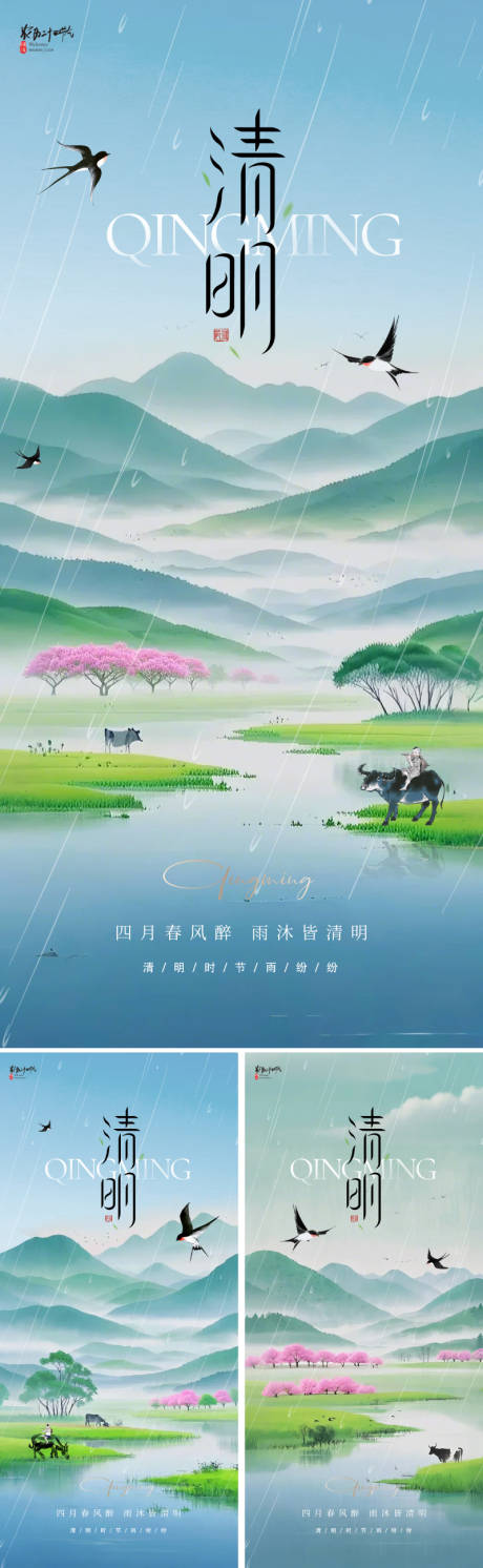 源文件下載【享設計】搜索編號：14850029563195810【地產中式清明節海報】